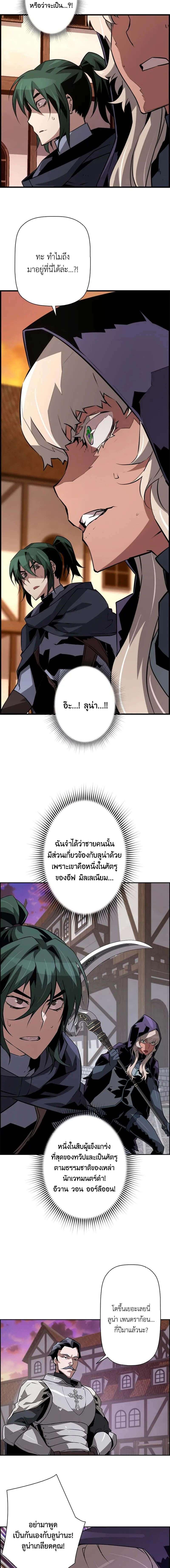 อ่านมังงะ Necromancer’s Evolutionary Traits ตอนที่ 74/6_0.jpg