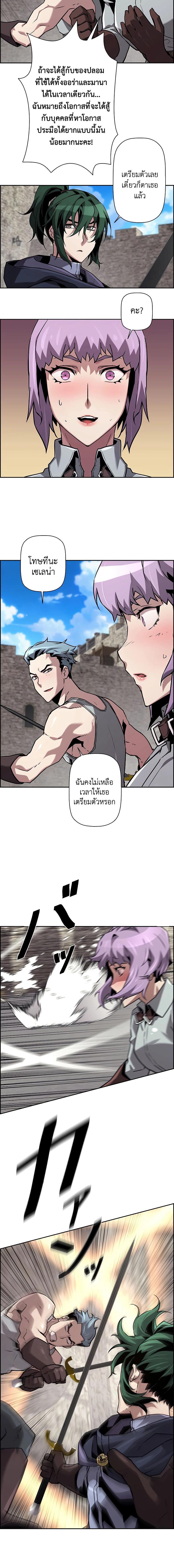 อ่านมังงะ Necromancer’s Evolutionary Traits ตอนที่ 50/6_1.jpg