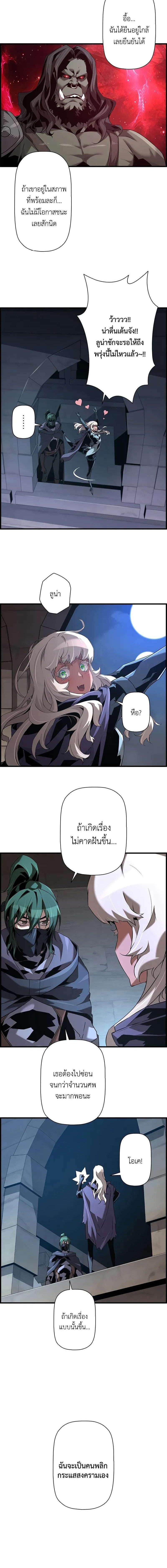 อ่านมังงะ Necromancer’s Evolutionary Traits ตอนที่ 70/6_1.jpg