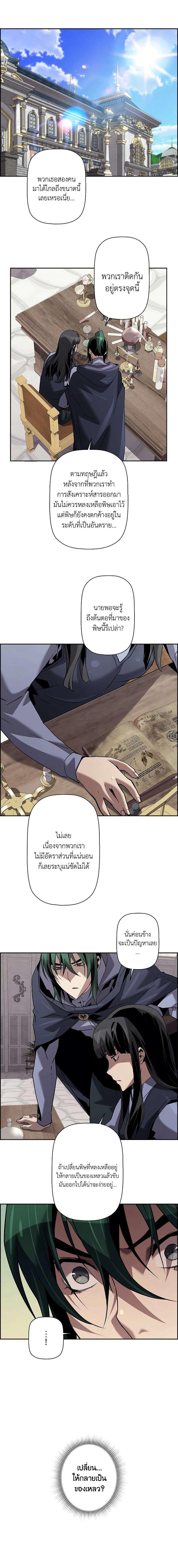 อ่านมังงะ Necromancer’s Evolutionary Traits ตอนที่ 59/6_1.jpg