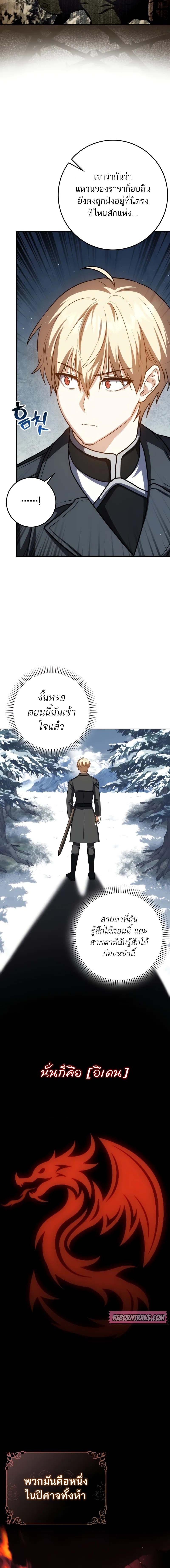 อ่านมังงะ The Reincarnated Assassin is a Genius Swordsman ตอนที่ 41/6_1.jpg