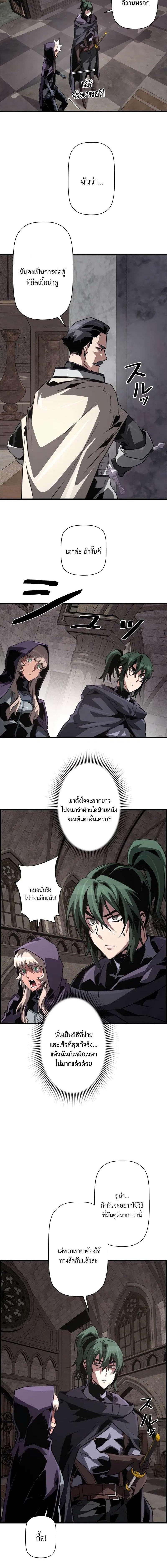 อ่านมังงะ Necromancer’s Evolutionary Traits ตอนที่ 76/6_1.jpg