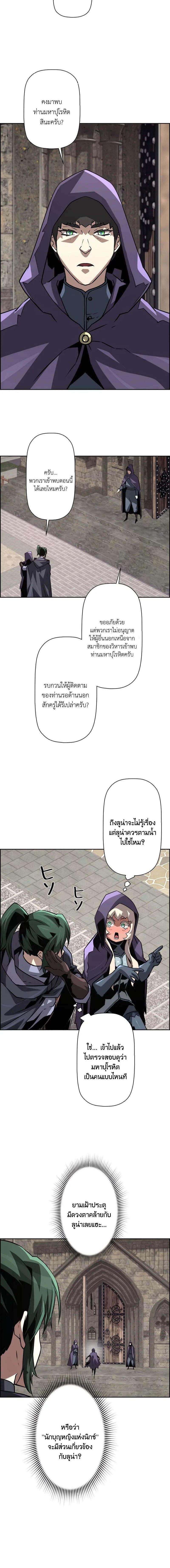 อ่านมังงะ Necromancer’s Evolutionary Traits ตอนที่ 75/6_1.jpg