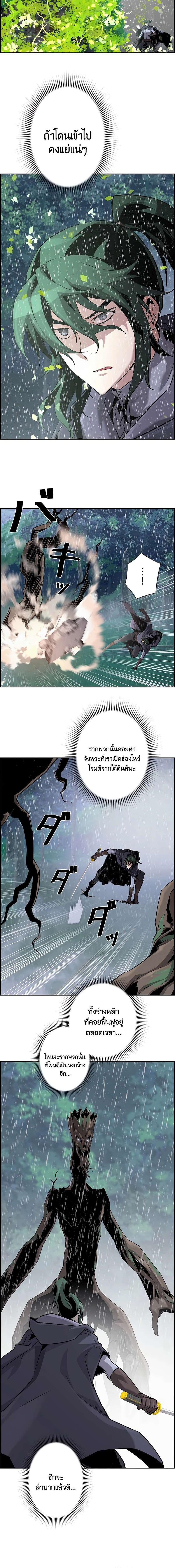 อ่านมังงะ Necromancer’s Evolutionary Traits ตอนที่ 62/6_1.jpg