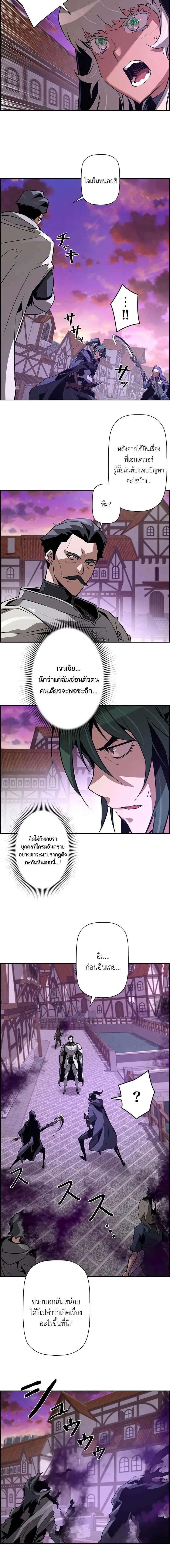 อ่านมังงะ Necromancer’s Evolutionary Traits ตอนที่ 74/6_1.jpg