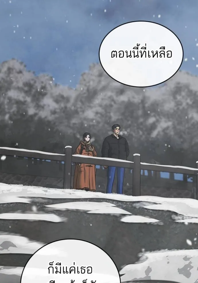 อ่านมังงะ Reality Quest ตอนที่ 135/6.jpg