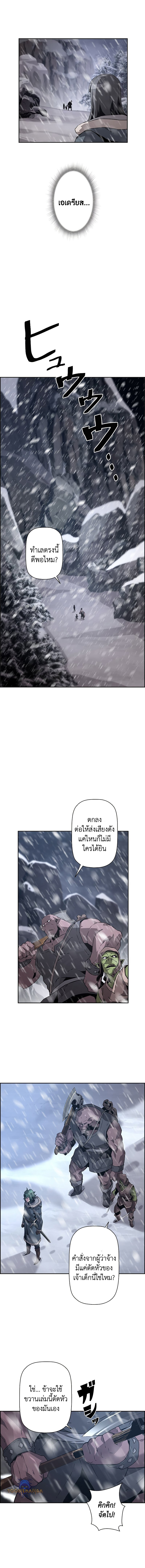 อ่านมังงะ Necromancer’s Evolutionary Traits ตอนที่ 26/6.jpg