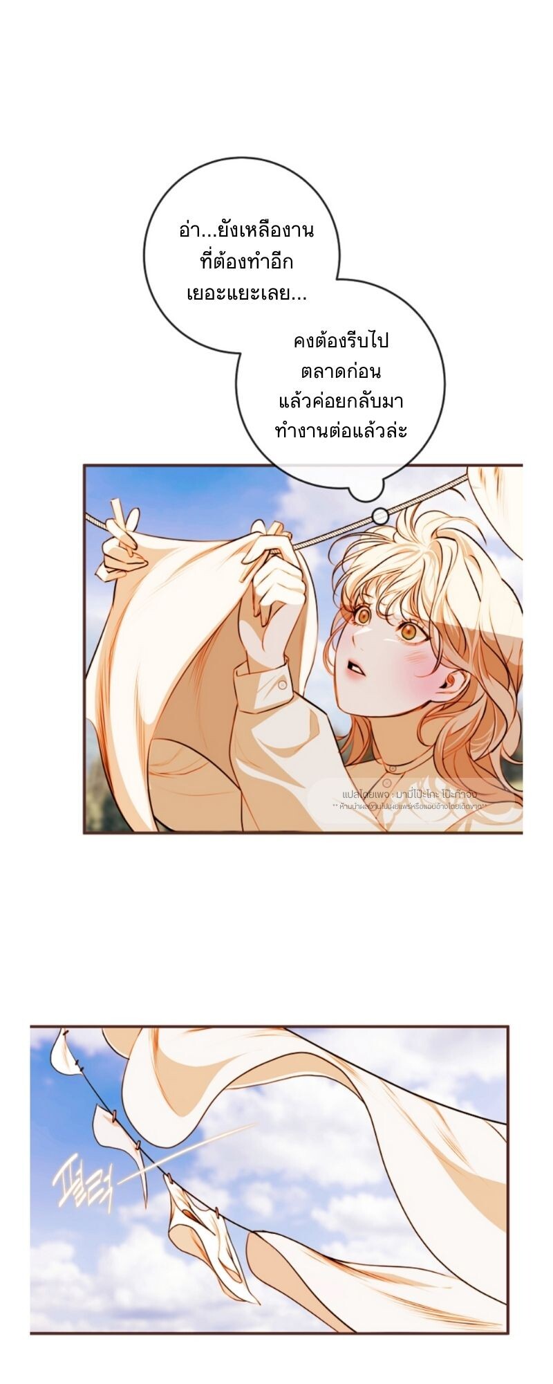 อ่านมังงะ Casnier’s Secret Record ตอนที่ 1/6.jpg