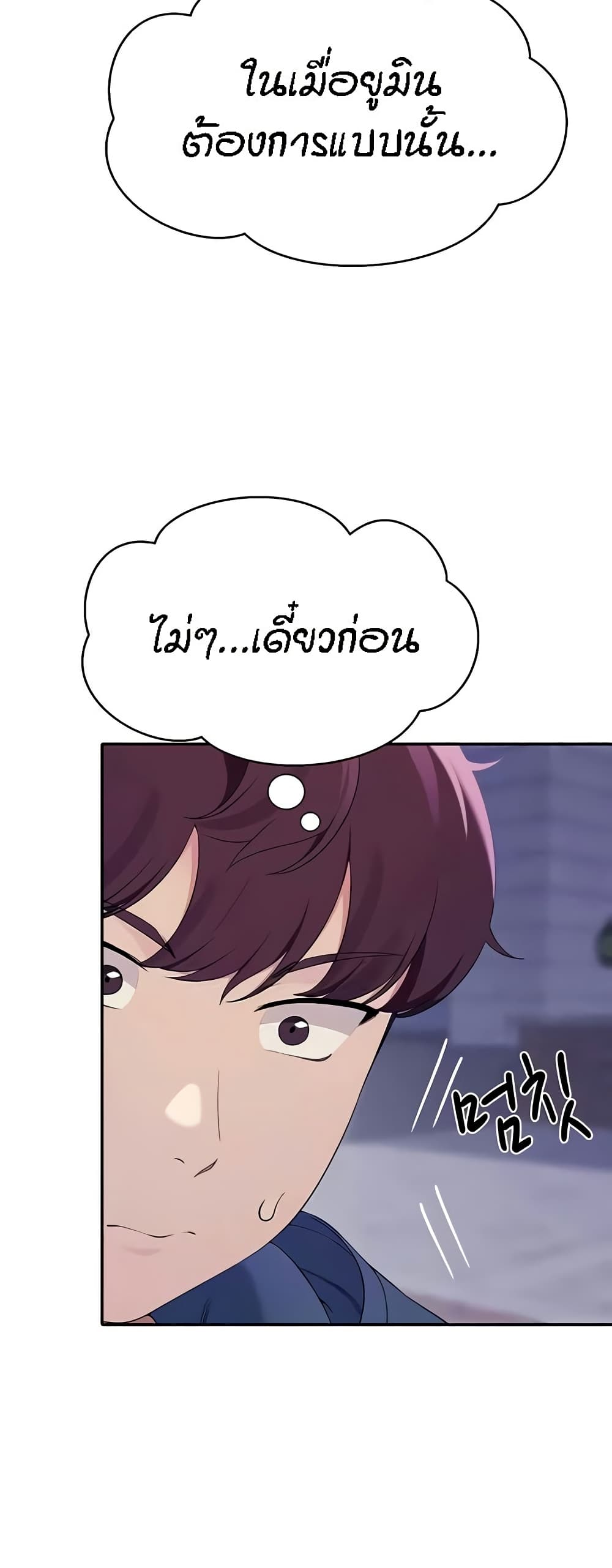 อ่านมังงะ Is There No Goddess in My College ตอนที่ 127/6.jpg