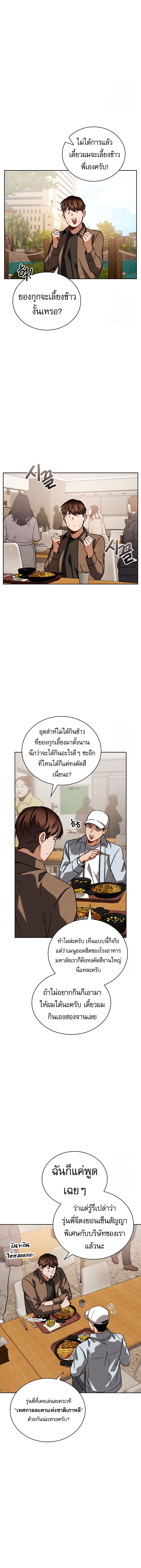 อ่านมังงะ Be the Actor ตอนที่ 96/6.jpg