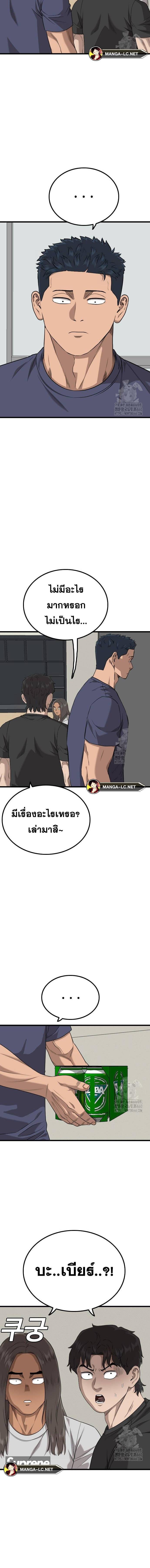 อ่านมังงะ Bad Guy ตอนที่ 216/6.jpg