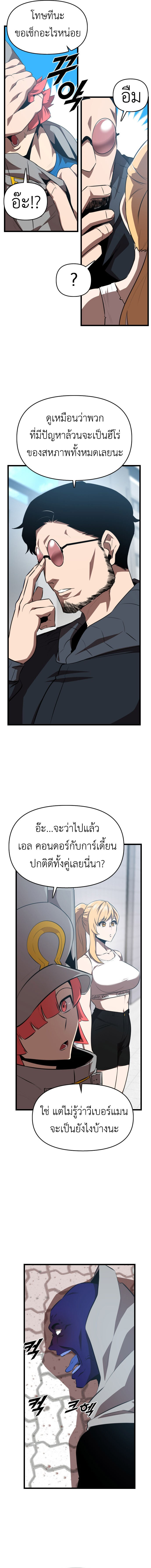 อ่านมังงะ Rental Hero ตอนที่ 48/7.jpg