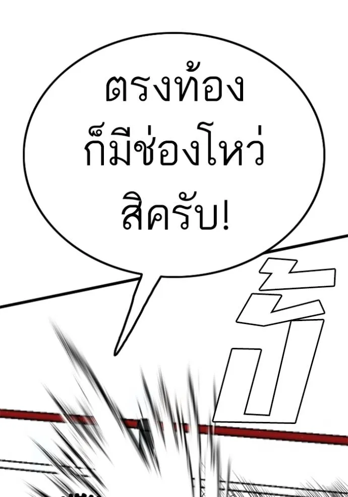 อ่านมังงะ Bad Guy ตอนที่ 218/70.jpg