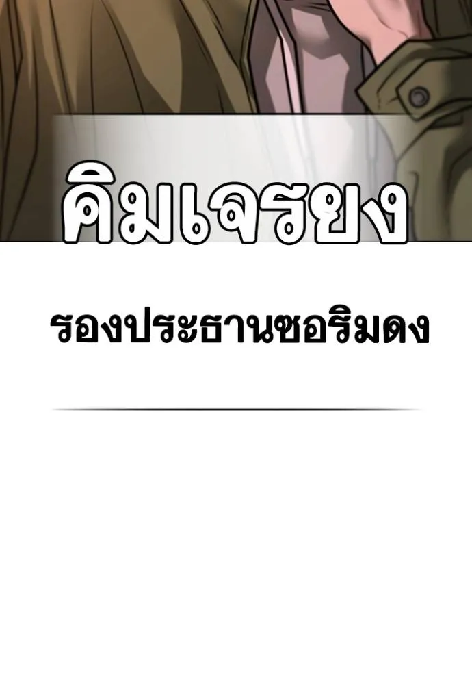 อ่านมังงะ Reality Quest ตอนที่ 135/70.jpg