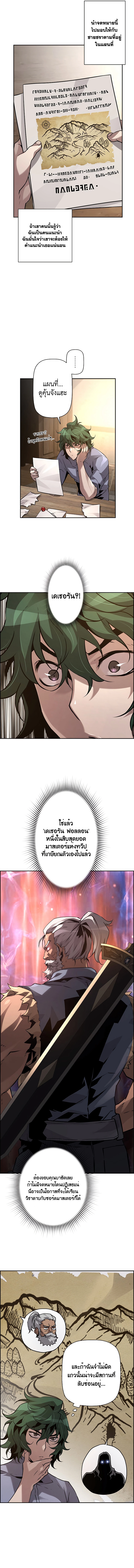 อ่านมังงะ Necromancer’s Evolutionary Traits ตอนที่ 35/7.jpg