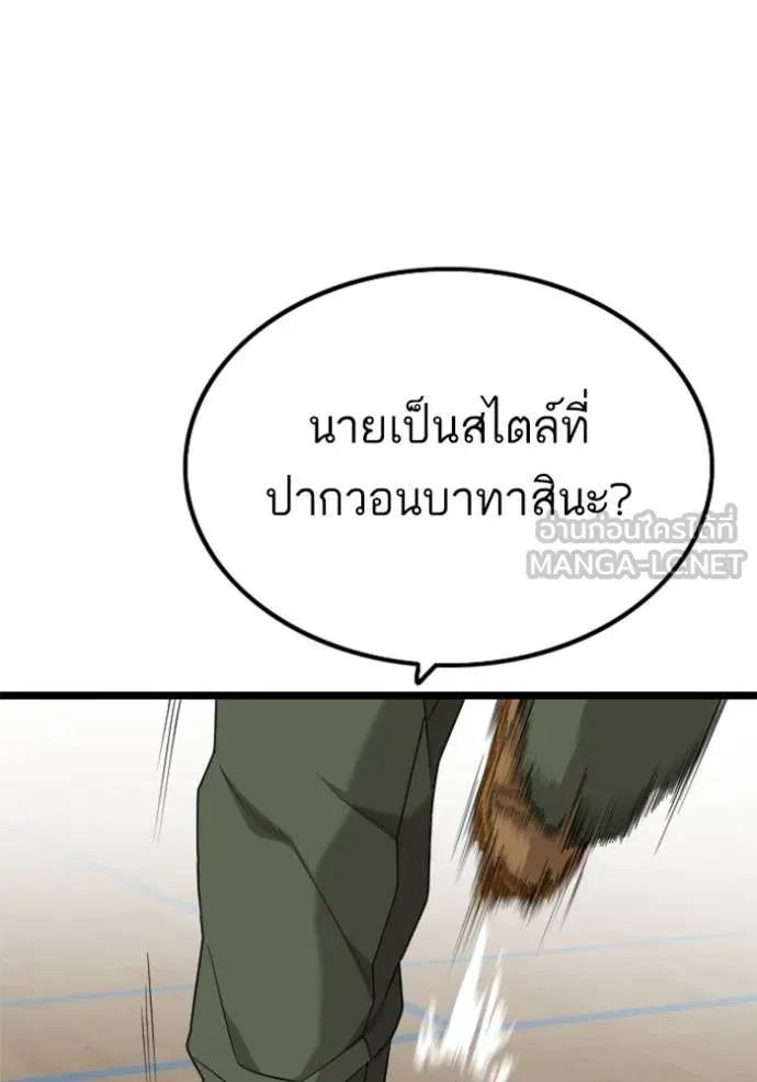 อ่านมังงะ Bad Guy ตอนที่ 221/71.jpg