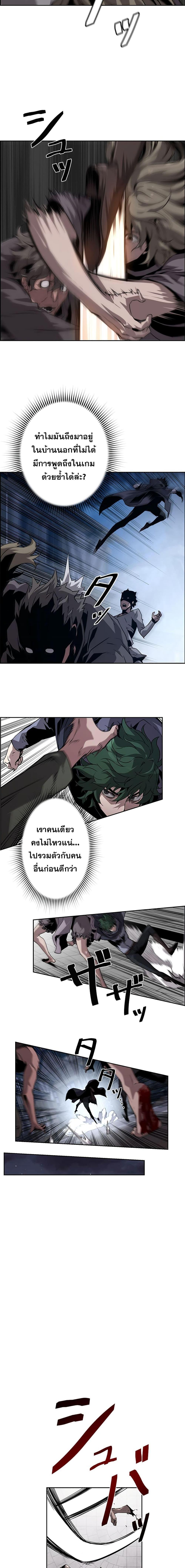 อ่านมังงะ Necromancer’s Evolutionary Traits ตอนที่ 10/7.jpg