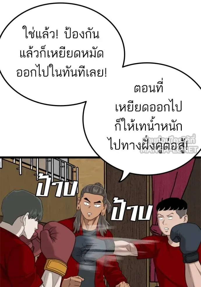 อ่านมังงะ Bad Guy ตอนที่ 220/71.jpg