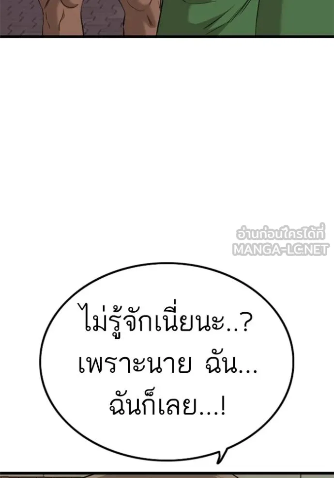 อ่านมังงะ Bad Guy ตอนที่ 219/71.jpg