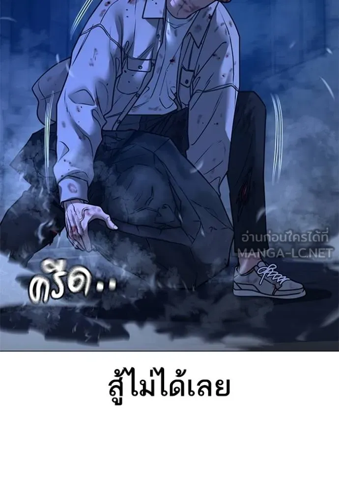 อ่านมังงะ Reality Quest ตอนที่ 133/71.jpg