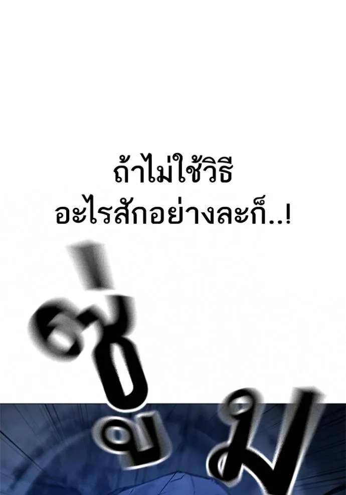 อ่านมังงะ Reality Quest ตอนที่ 133/72.jpg