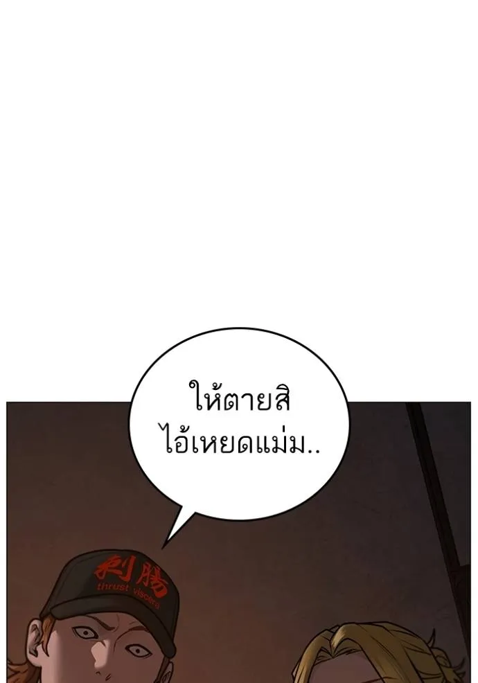 อ่านมังงะ Reality Quest ตอนที่ 135/72.jpg