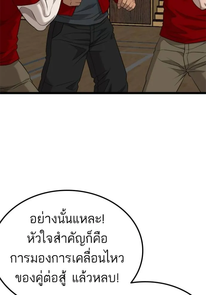 อ่านมังงะ Bad Guy ตอนที่ 220/72.jpg