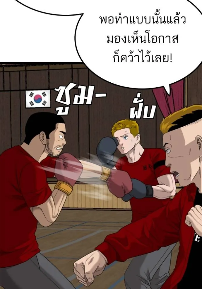 อ่านมังงะ Bad Guy ตอนที่ 220/73.jpg