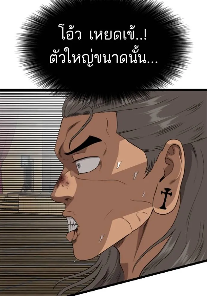 อ่านมังงะ Bad Guy ตอนที่ 221/73.jpg