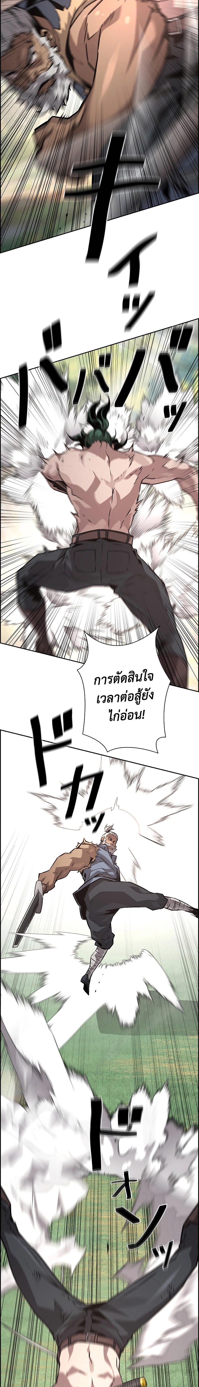 อ่านมังงะ Necromancer’s Evolutionary Traits ตอนที่ 38/7.jpg