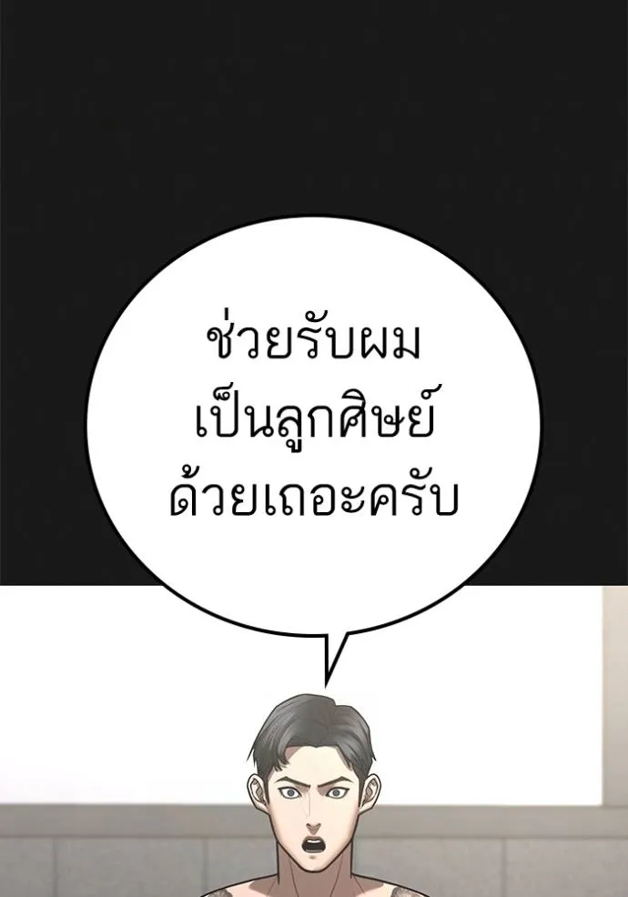 อ่านมังงะ Reality Quest ตอนที่ 132/73.jpg