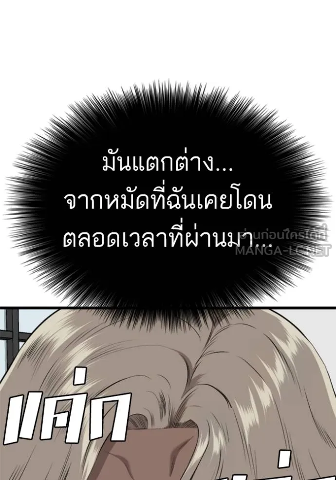 อ่านมังงะ Bad Guy ตอนที่ 218/74.jpg