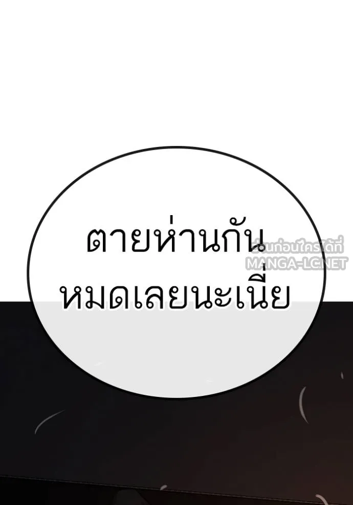 อ่านมังงะ Reality Quest ตอนที่ 135/74.jpg