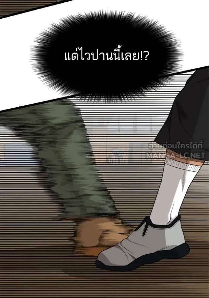 อ่านมังงะ Bad Guy ตอนที่ 221/74.jpg