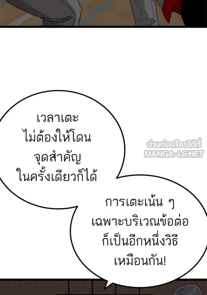 อ่านมังงะ Bad Guy ตอนที่ 220/74.jpg