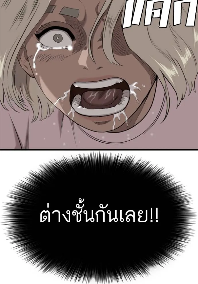 อ่านมังงะ Bad Guy ตอนที่ 218/75.jpg