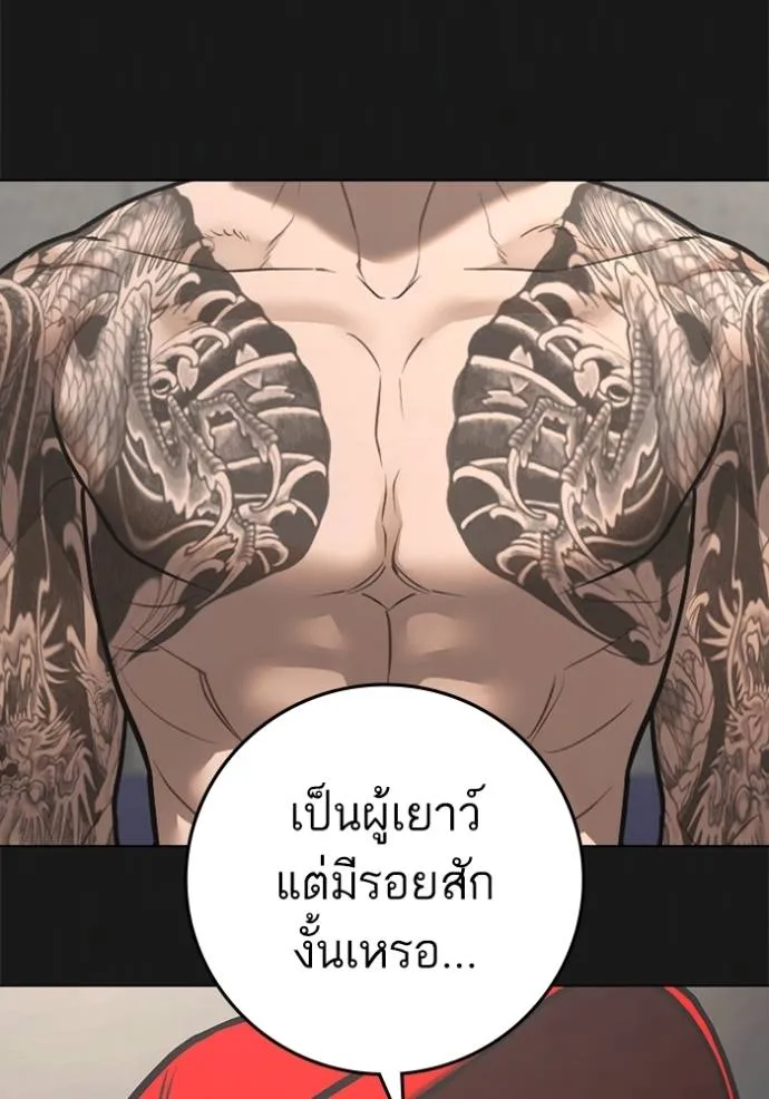 อ่านมังงะ Reality Quest ตอนที่ 132/75.jpg