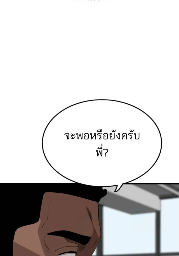 อ่านมังงะ Bad Guy ตอนที่ 218/76.jpg