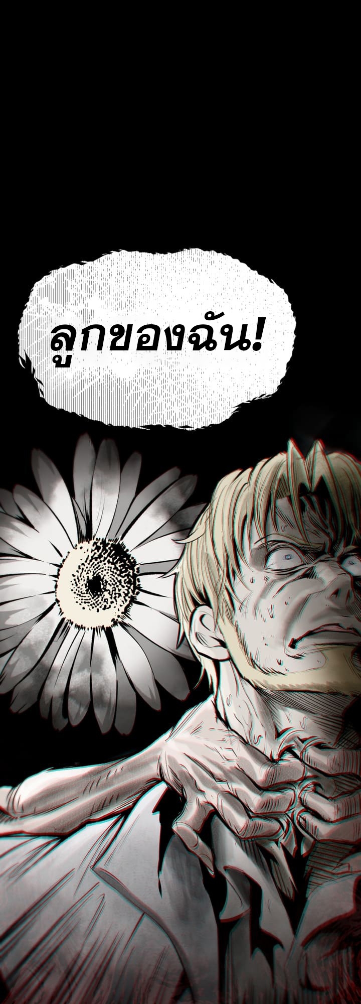 อ่านมังงะ Survival Of Blade King ตอนที่ 227/7.jpg