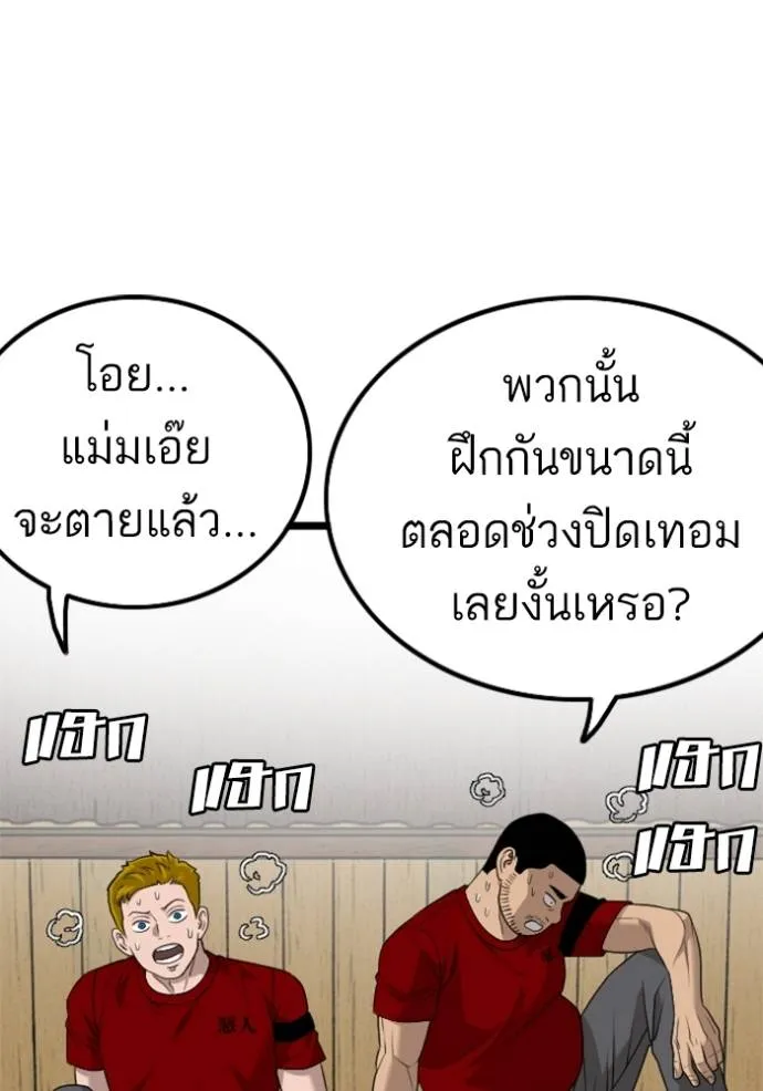 อ่านมังงะ Bad Guy ตอนที่ 220/76.jpg