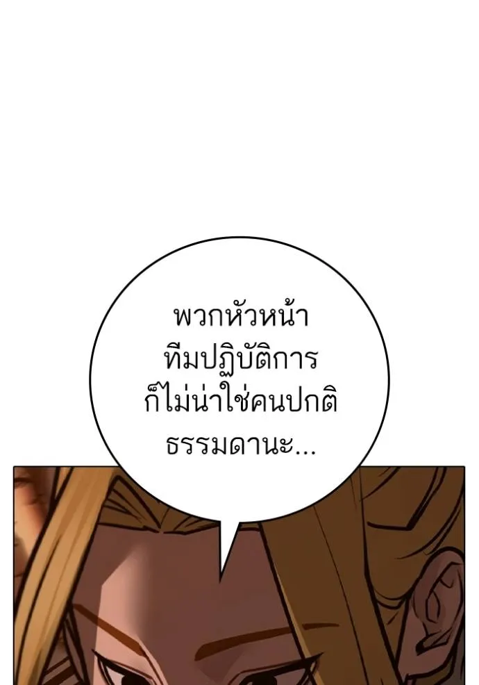 อ่านมังงะ Reality Quest ตอนที่ 135/76.jpg