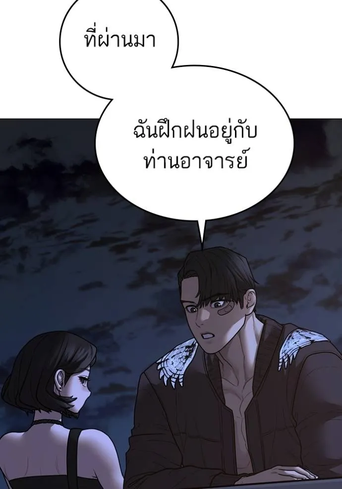 อ่านมังงะ Reality Quest ตอนที่ 134/76.jpg