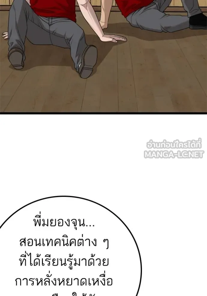 อ่านมังงะ Bad Guy ตอนที่ 220/77.jpg