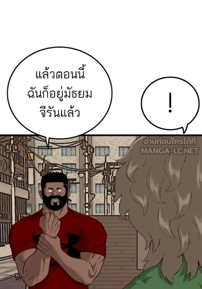 อ่านมังงะ Bad Guy ตอนที่ 219/77.jpg