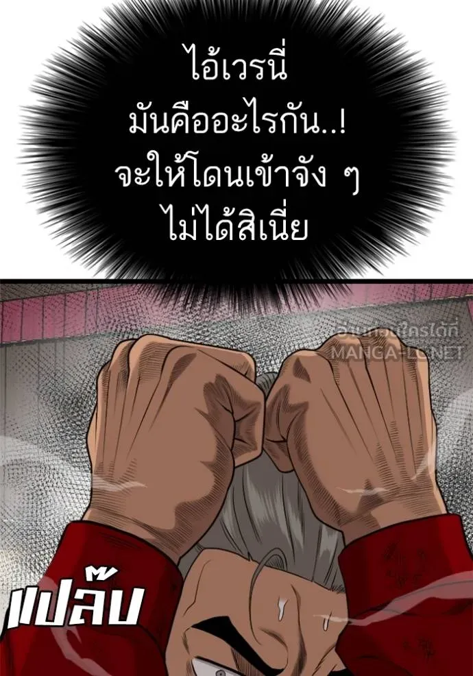 อ่านมังงะ Bad Guy ตอนที่ 221/77.jpg