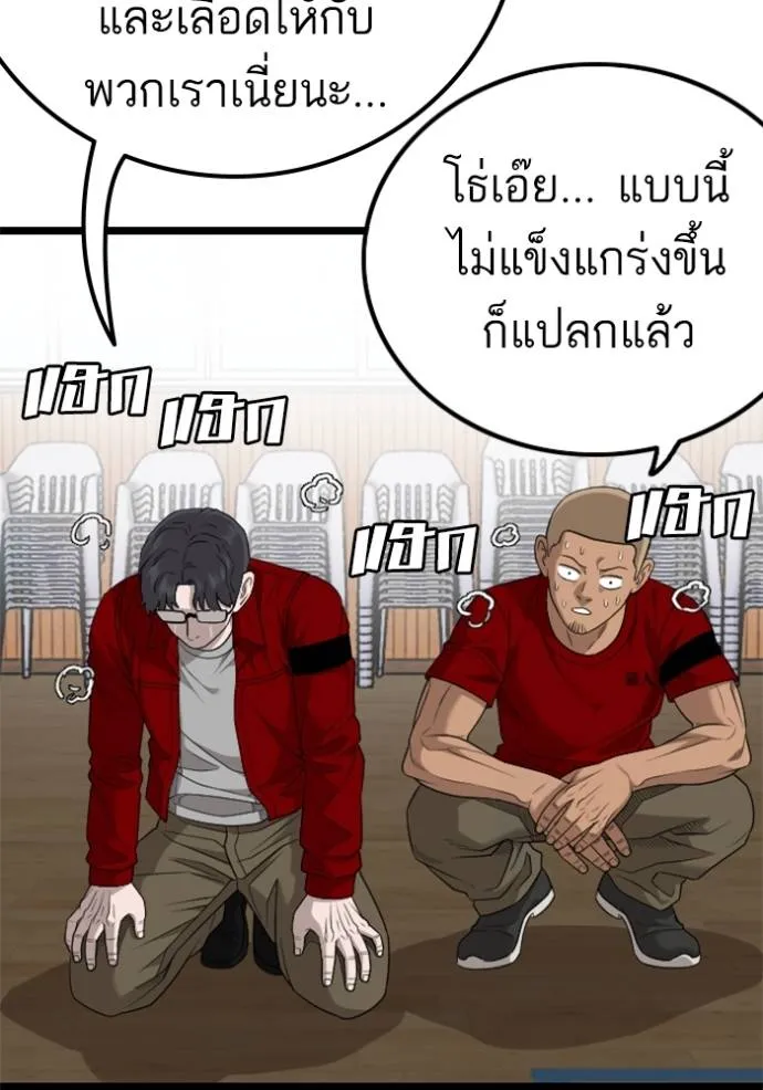 อ่านมังงะ Bad Guy ตอนที่ 220/78.jpg