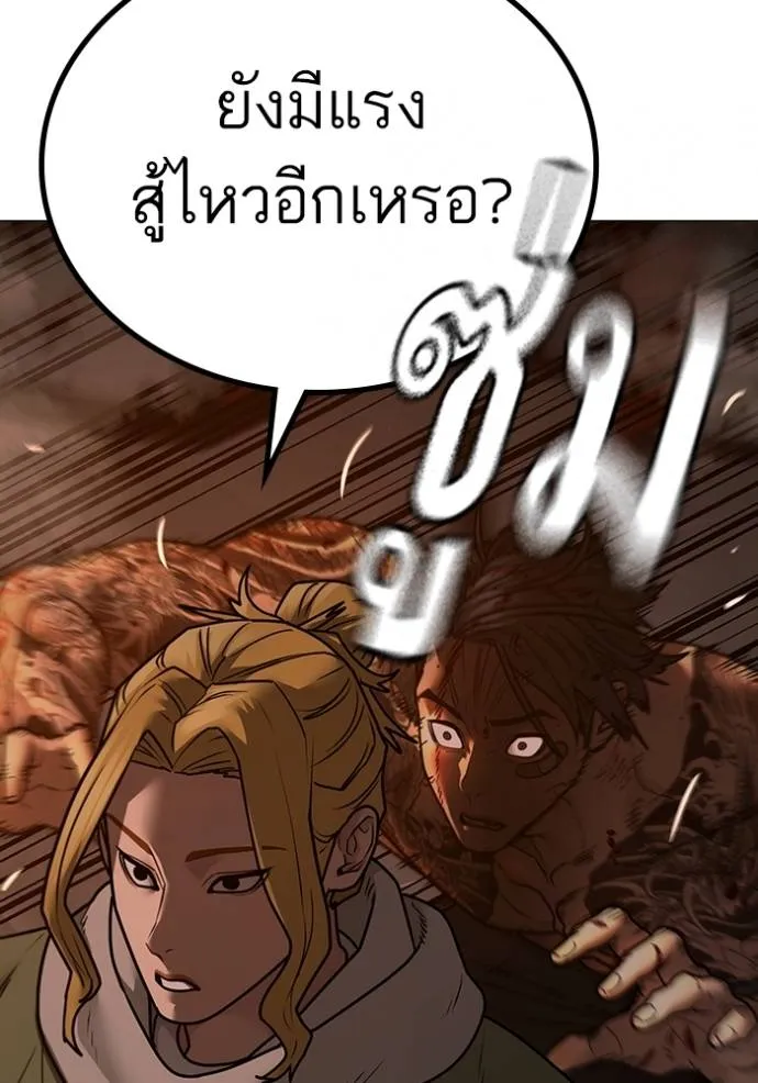 อ่านมังงะ Reality Quest ตอนที่ 135/78.jpg