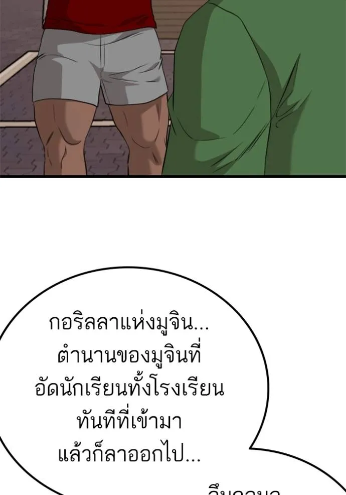 อ่านมังงะ Bad Guy ตอนที่ 219/78.jpg