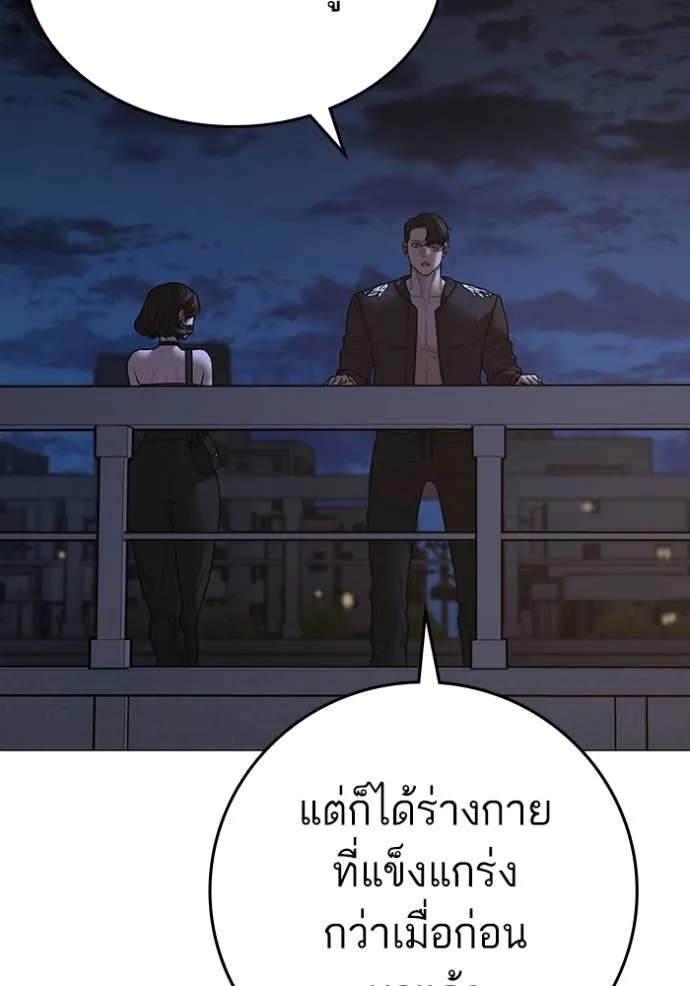 อ่านมังงะ Reality Quest ตอนที่ 134/78.jpg