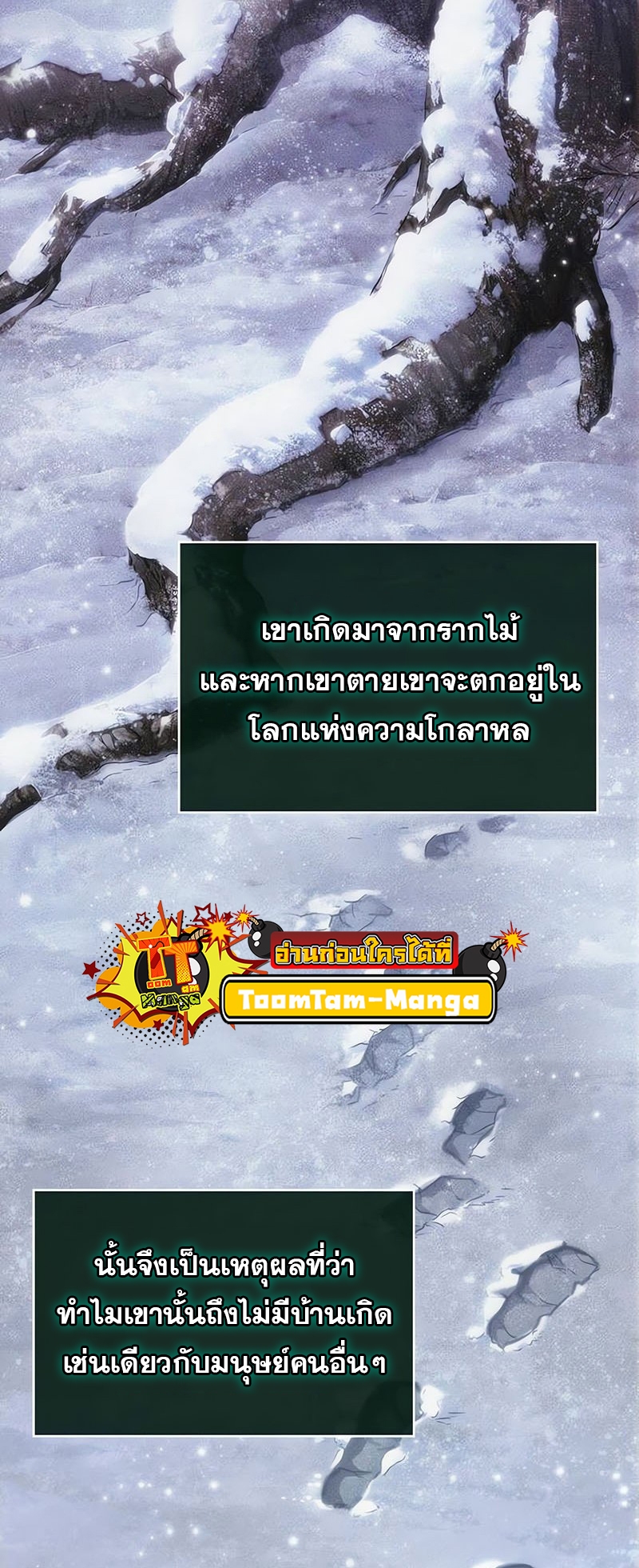 อ่านมังงะ The World After The End ตอนที่ 152/79.jpg